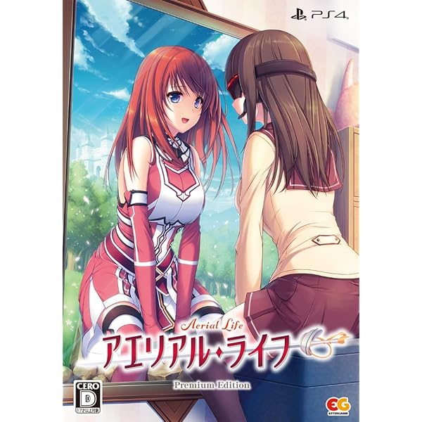 メイドさんのいる暮らし 通常版 PS4で毎日癒しを